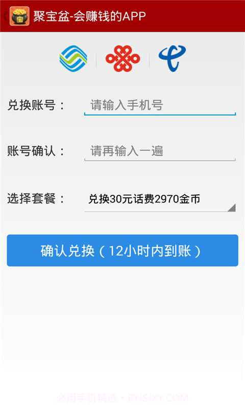 聚宝盆-会赚钱的app截图5 聚宝盆-会赚钱的app截图5