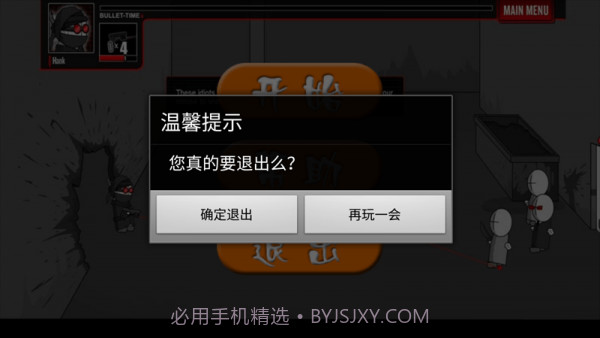 疯狂机械手截图2