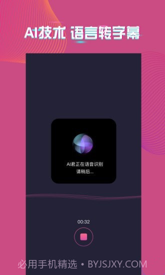 爱字幕APP截图2