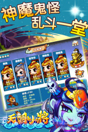 天朝小将2截图2 天朝小将2截图2