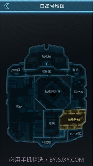 生命线3静夜汉化版截图4 生命线3静夜汉化版截图4