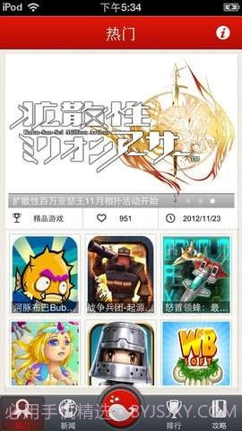 快游-免费游戏大全截图3 快游-免费游戏大全截图3