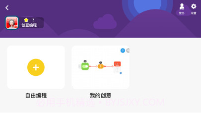 创豆糖果编程截图7