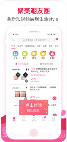 聚美优品截图4 聚美优品截图4