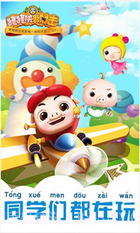 猪猪侠爱射击截图1