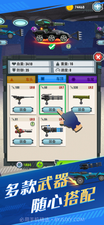 飞车大乱斗截图3