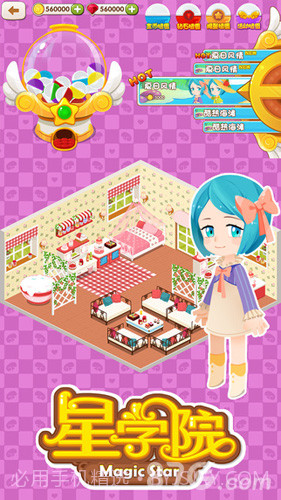 星学院截图4 星学院截图4