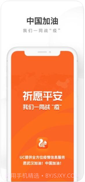 UC浏览器截图1 UC浏览器截图1