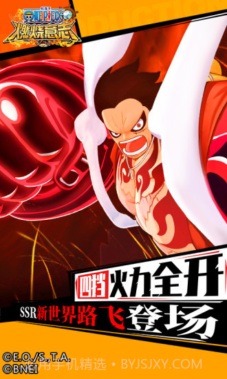 航海王:燃烧意志截图2 航海王:燃烧意志截图2