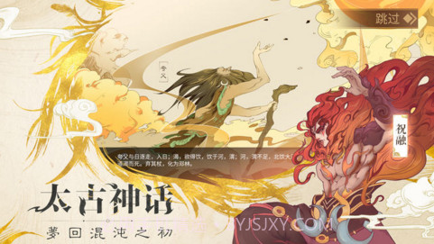 山海异闻录截图4