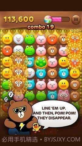 连线消除(LINE POP)截图2 连线消除(LINE POP)截图2
