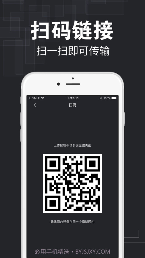 互传截图3 互传截图3