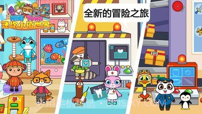 迷你小镇世界截图2