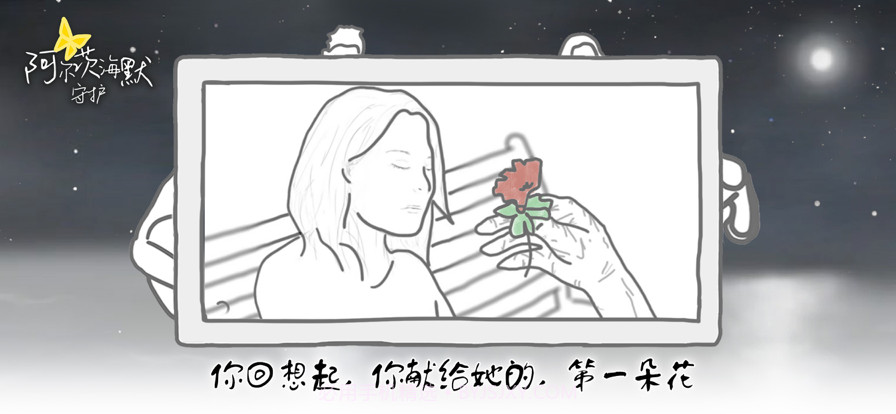 阿尔茨海默截图5 阿尔茨海默截图5