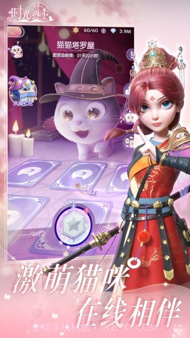 时光公主版截图4 时光公主版截图4