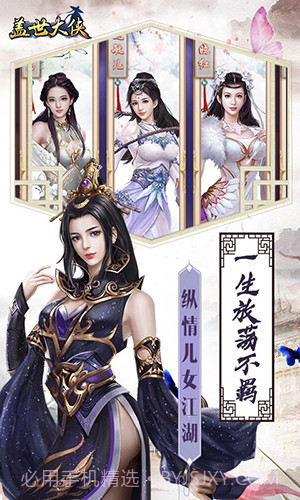 盖世大侠飞升版截图2 盖世大侠飞升版截图2