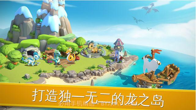 萌龙大乱斗截图4 萌龙大乱斗截图4