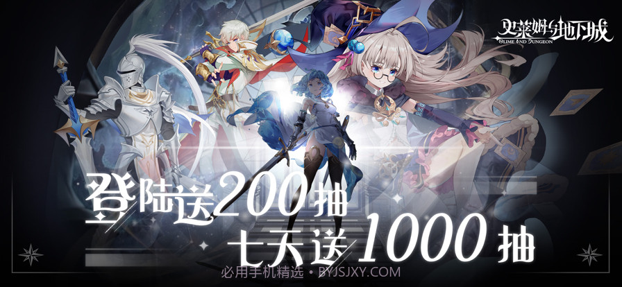 史莱姆与地下城截图1