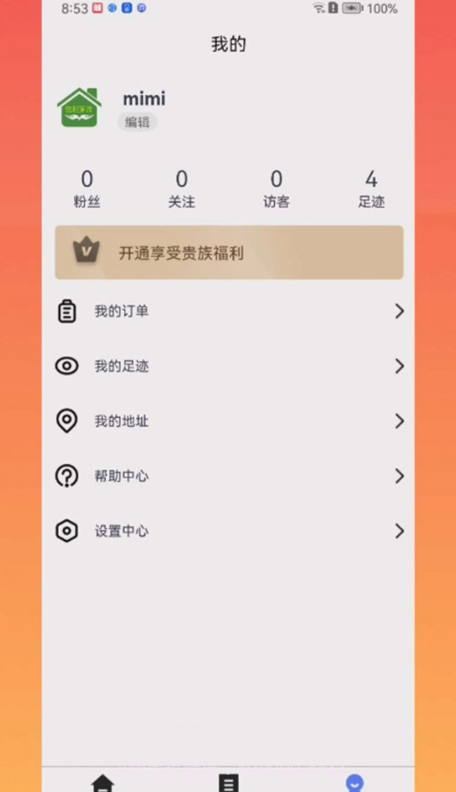 鲁班家政截图1 鲁班家政截图1