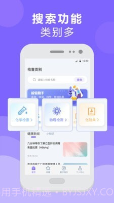 体检报告检测分析截图2