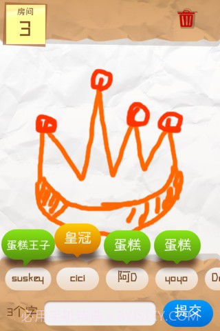 涂鸦秀秀截图3