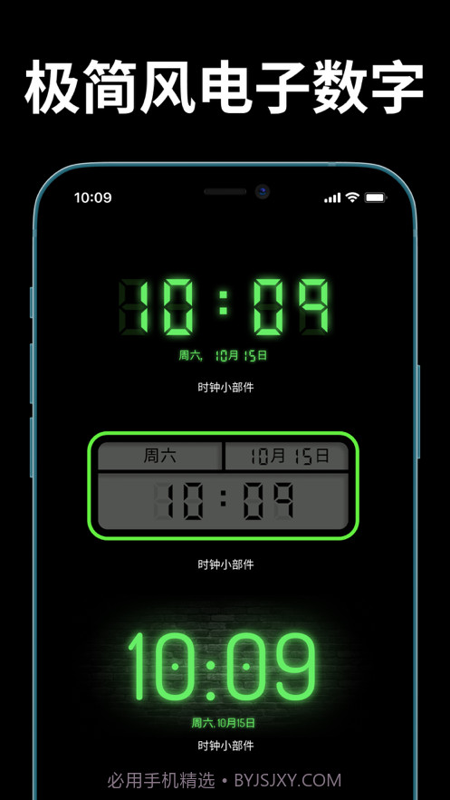 时钟小部件截图3