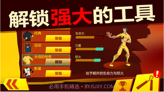 李小龙:进入比赛截图5