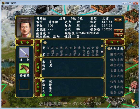 烽烟五胡传截图1 烽烟五胡传截图1