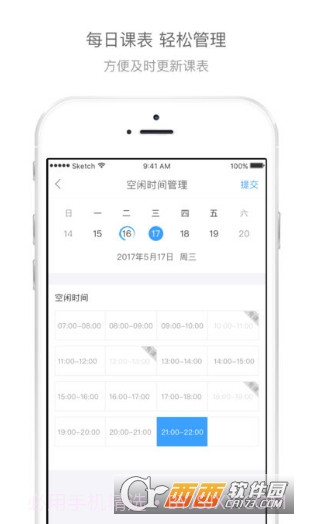 辅导君老师版截图1 辅导君老师版截图1