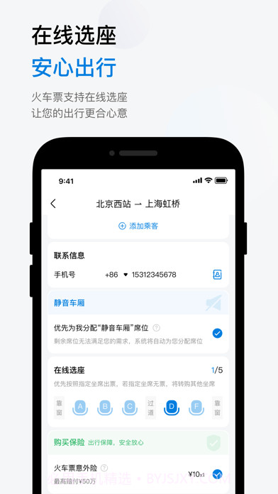 石油商旅截图4 石油商旅截图4