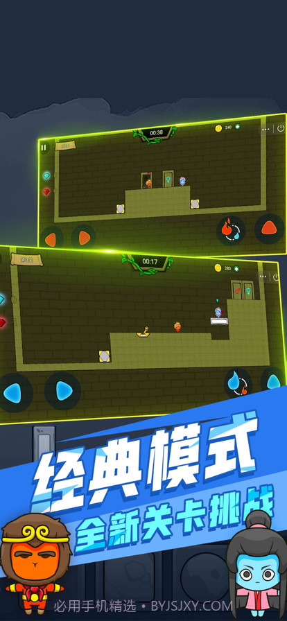 森林冰火人双人截图3