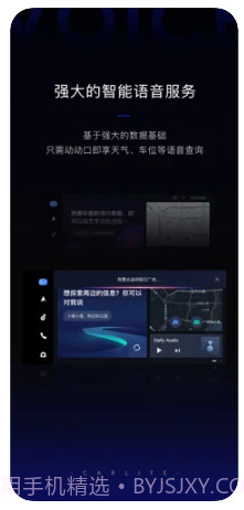 百度CarLife ios版截图1
