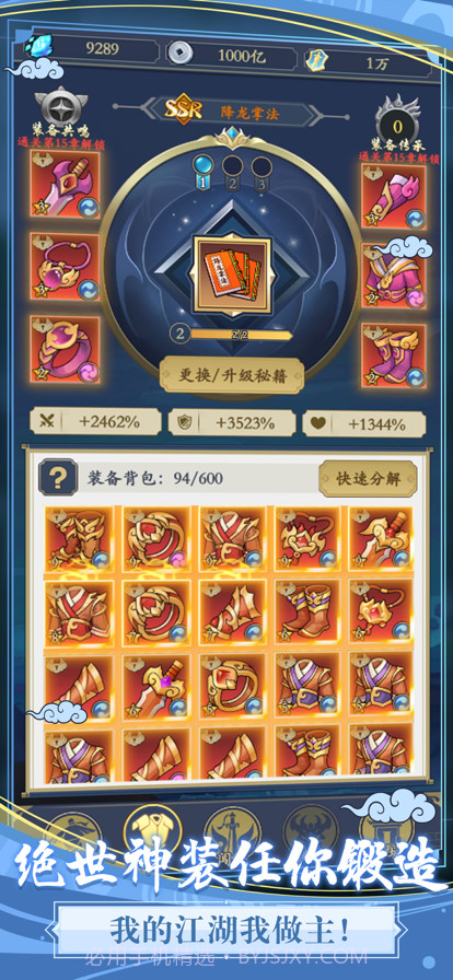 贪吃蛇全民争霸截图6