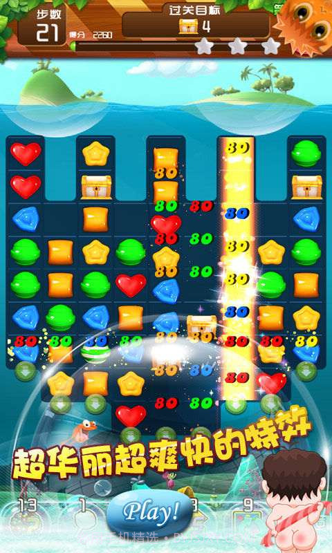 开心捡肥皂截图3 开心捡肥皂截图3