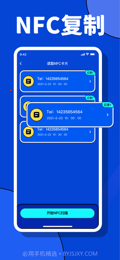 青木实用工具截图2 青木实用工具截图2