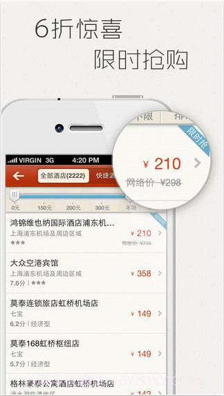夜问订酒店截图3 夜问订酒店截图3
