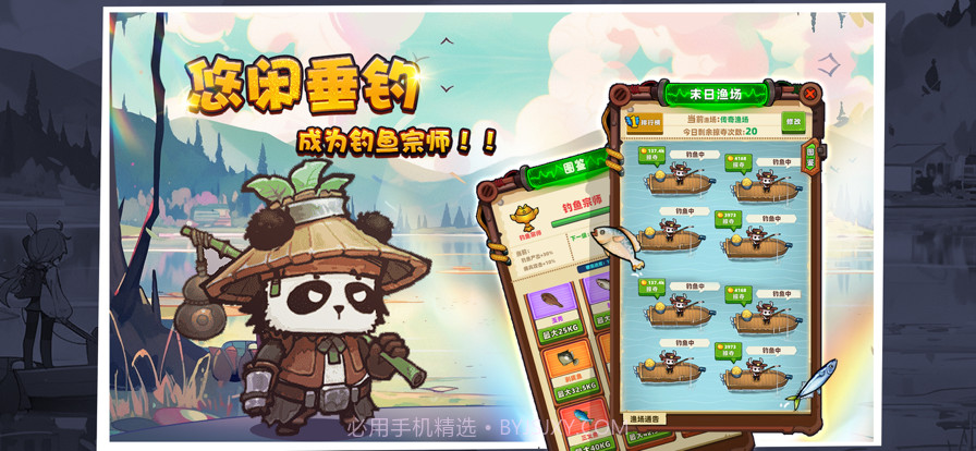 重启未知旅行截图2