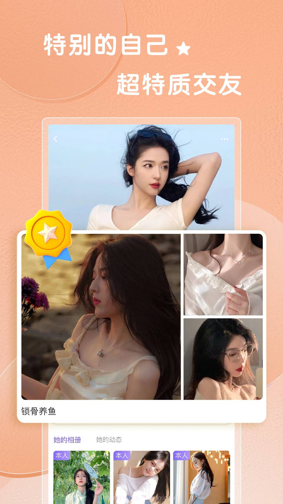 轻糖截图3 轻糖截图3