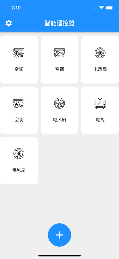 智能遥控器截图1 智能遥控器截图1