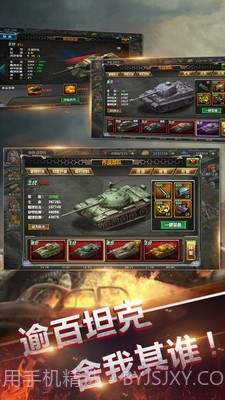 坦克雷霆截图4 坦克雷霆截图4