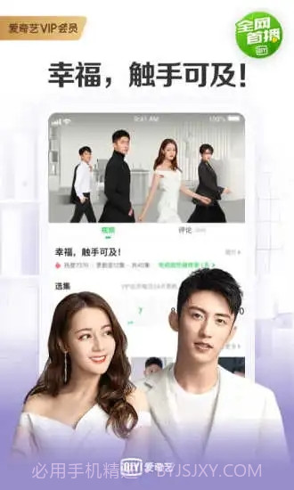 爱奇艺截图1 爱奇艺截图1