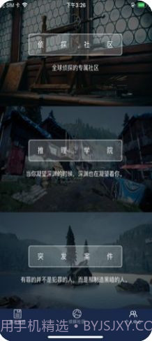 犯罪大师荒冢迷踪完整版截图2