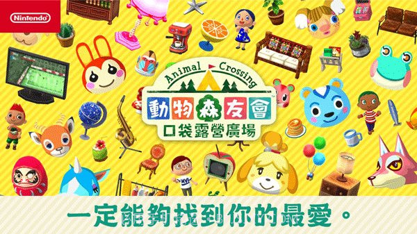 Animal Crossing New Horizons中文版截图3