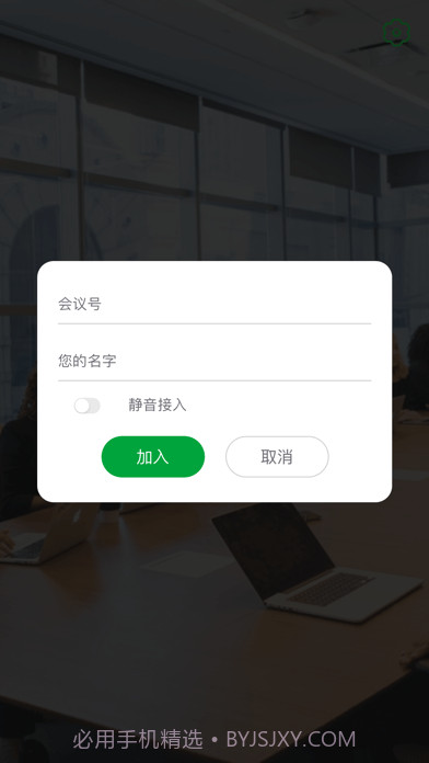 宜选洽谈会截图3