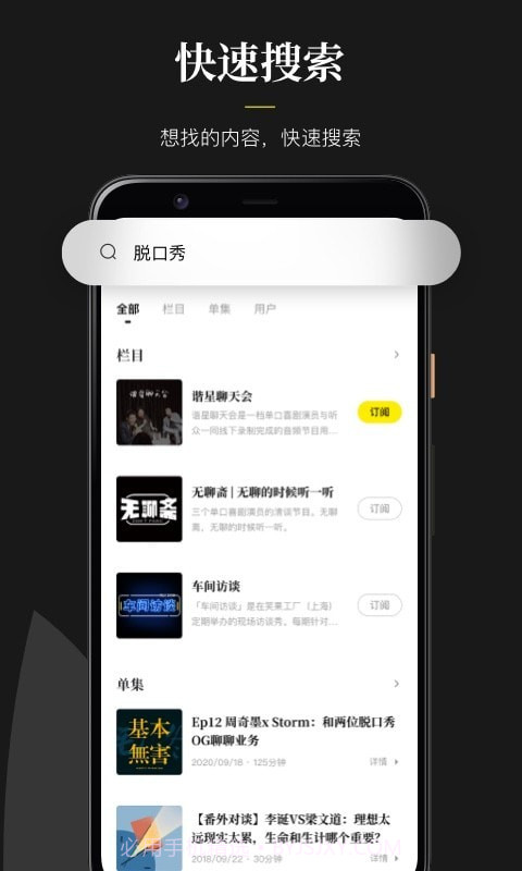随声截图5 随声截图5