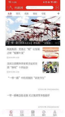 陕西新丝路官网截图2 陕西新丝路官网截图2