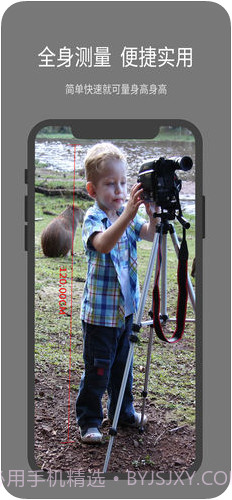 AR尺子截图2 AR尺子截图2