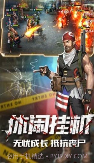 末日激战免费下载截图2 末日激战免费下载截图2