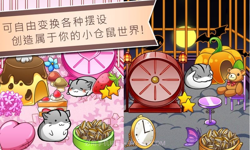 仓鼠的日常游戏截图1