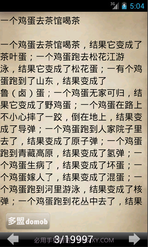 笑话连连看截图3 笑话连连看截图3